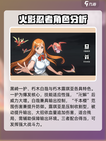 境界刀鸣角色阵容推荐介绍截图2