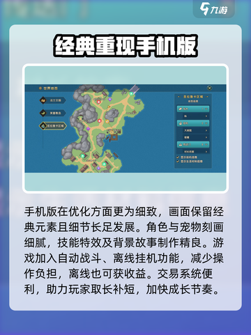 魔力宝贝复兴手游🔥超全玩法测评来了！截图4