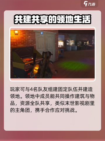 七日世界手游🔥公会领地战玩法大起底！截图3