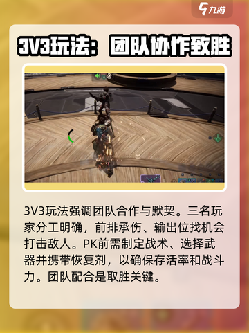 荒野起源战斗模式有哪些介绍截图4