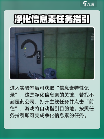 萤火突击净化信息素界面在哪介绍截图4