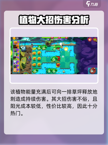 植物大战僵尸3🔥全新异次元植物大揭秘！截图4