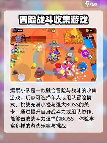 爆裂小队手游安装方法🔥超简单教程⚡截图3