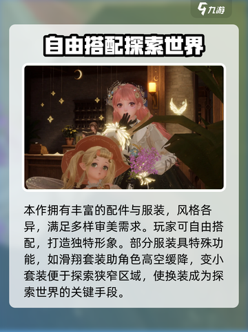 无限暖暖🎉公测时间曝光，抢先看🔥截图3