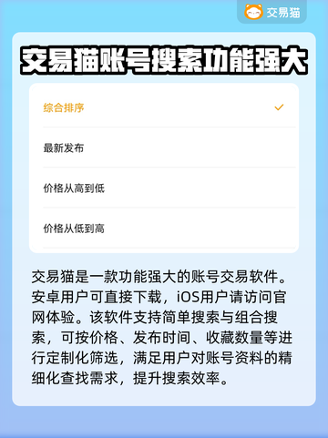 王者荣耀:C位上分账号交易平台在这里💥截图2