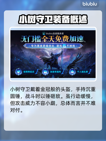 艾尔登法环：大树守卫竟是黑夜君临关键角色！😱截图3