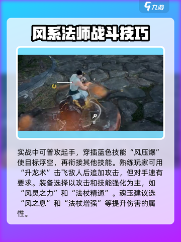 永劫无间手游🔥特木尔操作教学，掌握就能躺赢！截图4