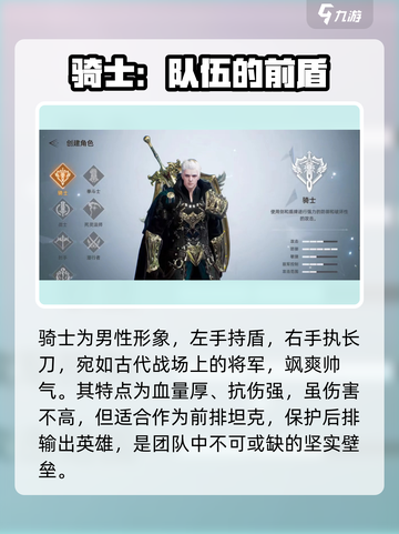 天堂之圣灵🔥三大职业揭秘，玩转游戏必备！截图8