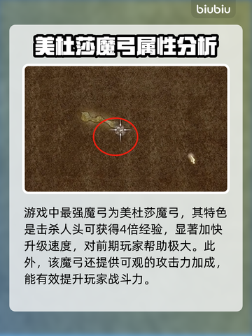 龙之信条2最强魔弓🔥美杜莎获取攻略✨截图2