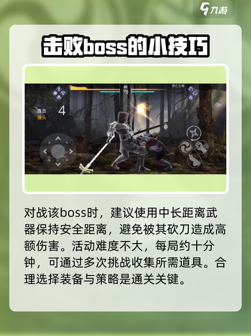 暗影格斗3圣母怎么获得介绍截图4