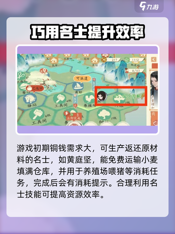 淡墨水云乡锦绣巴蜀怎么玩介绍截图3