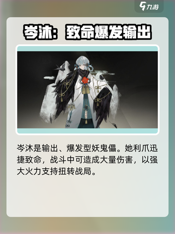 原神：野火流明岑沐强度爆表🔥一招制敌超简单！截图2
