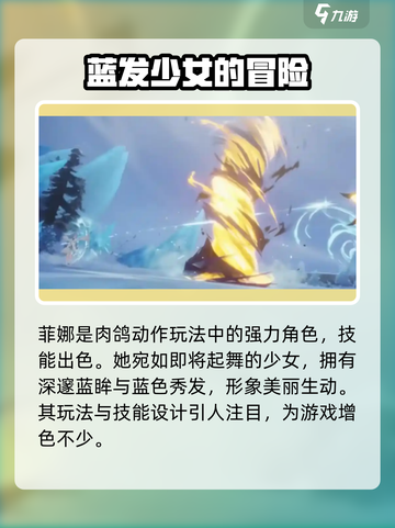 二重螺旋菲娜任务解析💥游戏党必看！🔥截图2