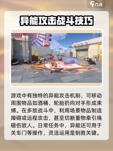 无限大攻略大全介绍截图3