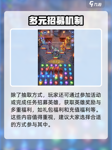 帝国与魔法招募机制介绍介绍截图4