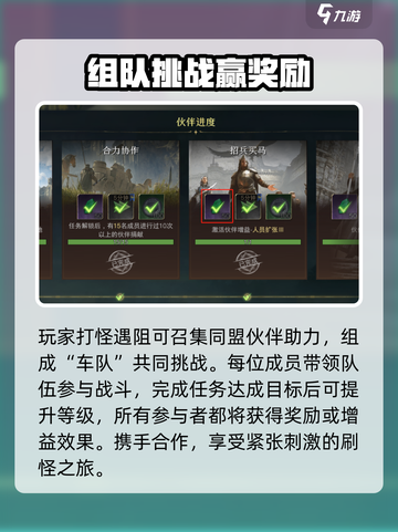 指环王纷争伙伴🔥超全玩法攻略来了！💡截图3