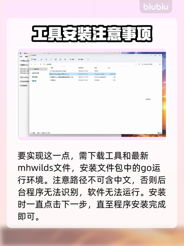 怪猎荒野🔥单人服务器建立教程来啦！🎉截图3