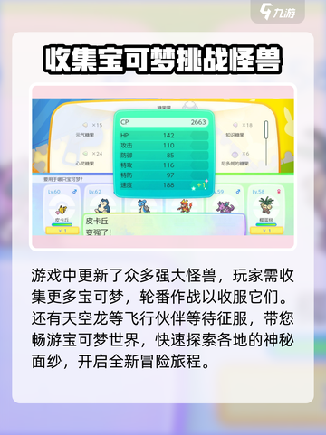 宝可梦走吧皮卡丘公测时间🔥抢先看！🎉截图4