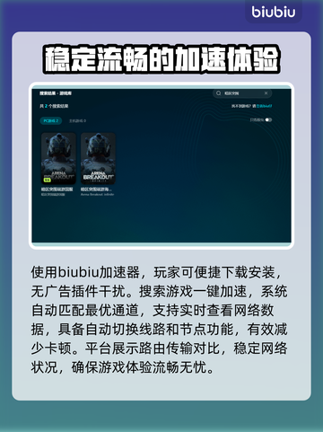 暗区突围无限国服卡顿闪退？❌加速器来了！🚀截图3