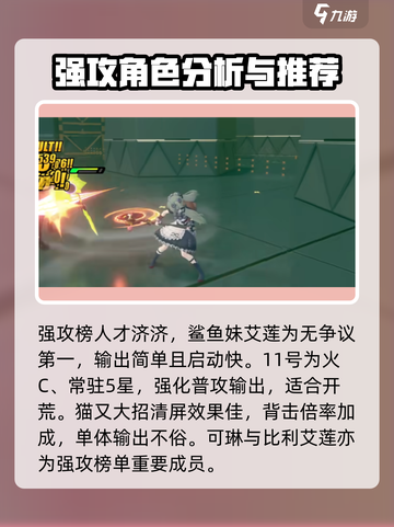 绝区零🔥角色梯度榜：公测必练角色大揭秘！截图4