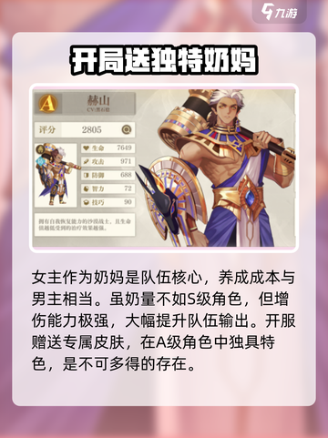 空之要塞启航平民英雄推荐介绍截图3