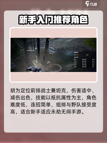 永劫无间手游🔥胡为玩法技巧大公开！轻松上手制霸战场截图2