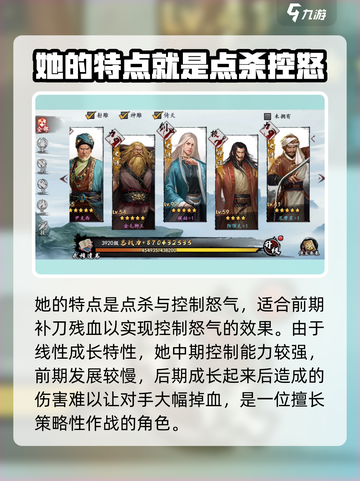 新射雕群侠传之铁血丹心瑛姑怎么样介绍截图3