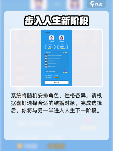 纸上谈亲游戏攻略介绍截图3