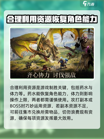 龙息神寂开荒攻略是什么介绍截图4