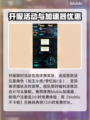 仙剑世界公测🔥超多福利等你来拿！💥截图3