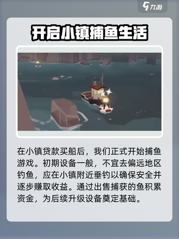 渔帆暗涌手游🔥超好玩攻略来了！截图4