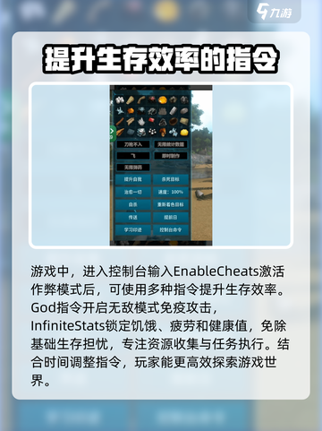 方舟终极移动版白天指令介绍截图3