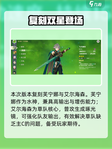 原神4.7卡池曝光！🔥雷电将军复刻在即⚡截图5