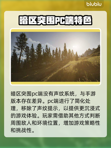 暗区突围🔥PC端声纹无限玩法揭秘！💥截图2