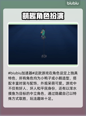 鹅鸭杀🔥加速器推荐，玩鹅鸭杀必看！🎉截图2