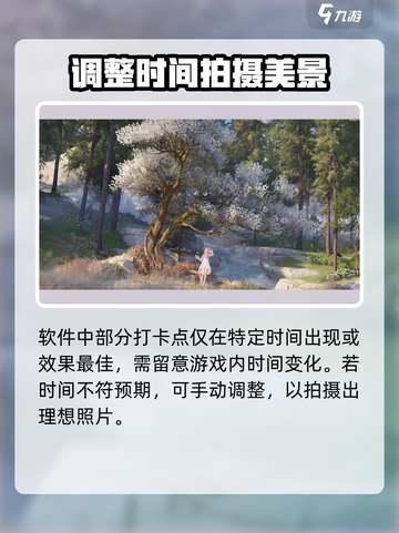 无限暖暖拍照打卡任务分享介绍截图4