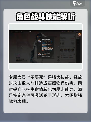 《龙族卡塞尔之门》路明非技能大曝光🔥超强 intensity 不容错过！截图3