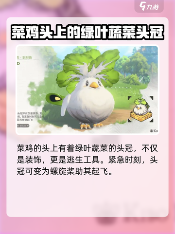 蓝色星原旅谣奇波🔥游戏秘籍大曝光！🎉截图2