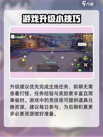 火影忍者巅峰对决攻略介绍截图4