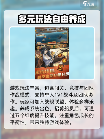 航海奇兵🔥超全玩法大揭秘，趣玩乐不停！截图3