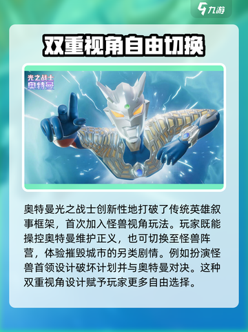 奥特曼光之战士🔥上线时间大揭秘🎉截图3
