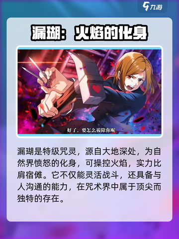 咒术回战手游自选ssr选谁好介绍截图6