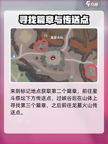 斗罗大陆猎魂世界魂师篇章胡列娜在哪介绍截图4