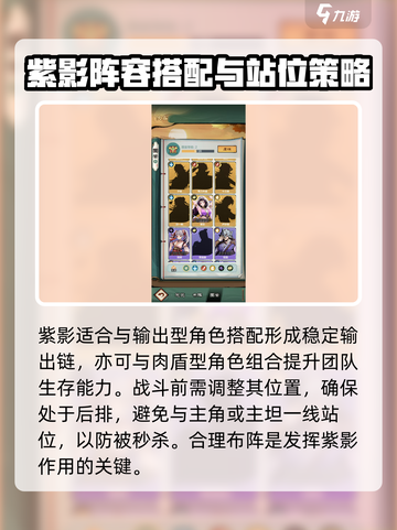 小小英雄紫影值得培养吗介绍截图6