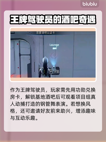 🎮解限机隐藏彩蛋全揭秘！你绝对想不到！💥截图2