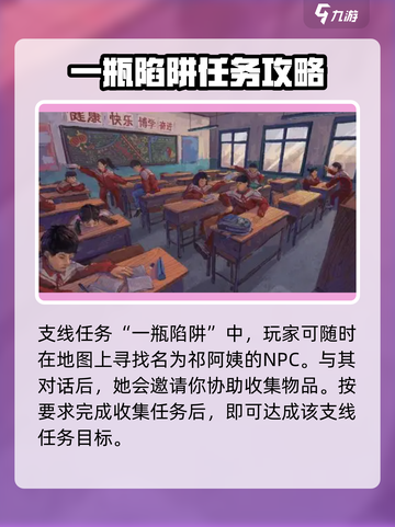 完美的一天手游隐藏任务攻略介绍截图4