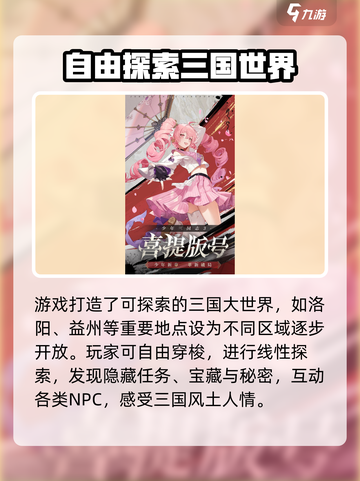 少年三国志3是什么游戏介绍截图3
