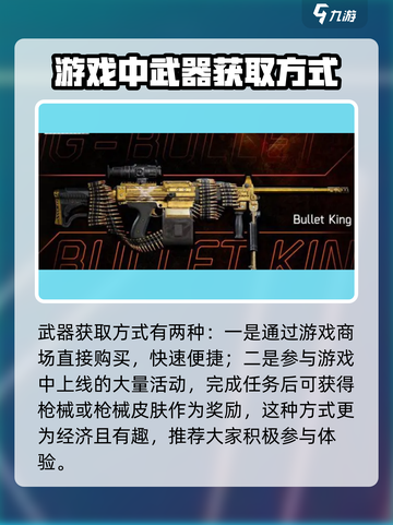 全境封锁曙光手游武器怎么获得介绍截图4
