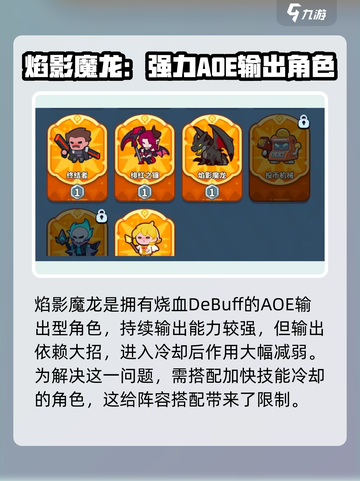 快来当领主最强生物是哪个介绍截图5