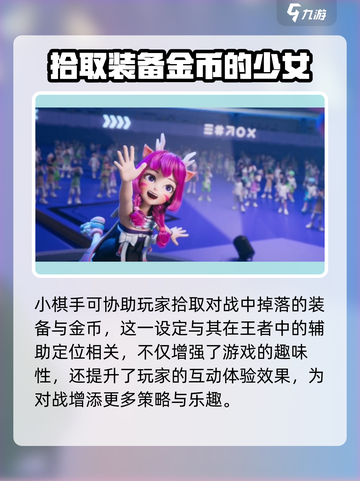 王者万象棋瑶妹🔥超强详细介绍来啦！截图3